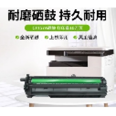 國(guó)產(chǎn)257A成像鼓