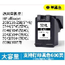 國產(chǎn)62XL黑色墨盒